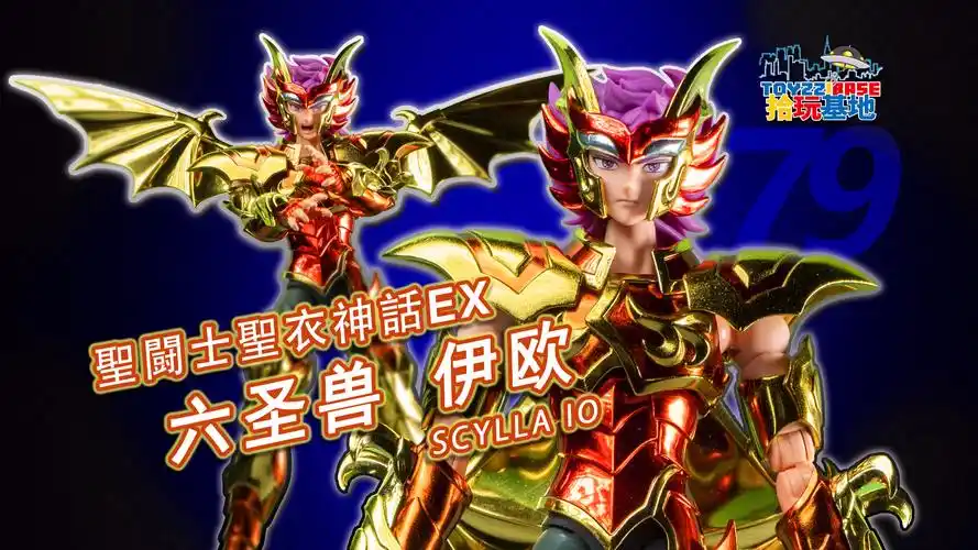 拾玩评测:招数奇多,招招吃瘪最悲催的海将军 圣衣神话ex六圣兽伊欧