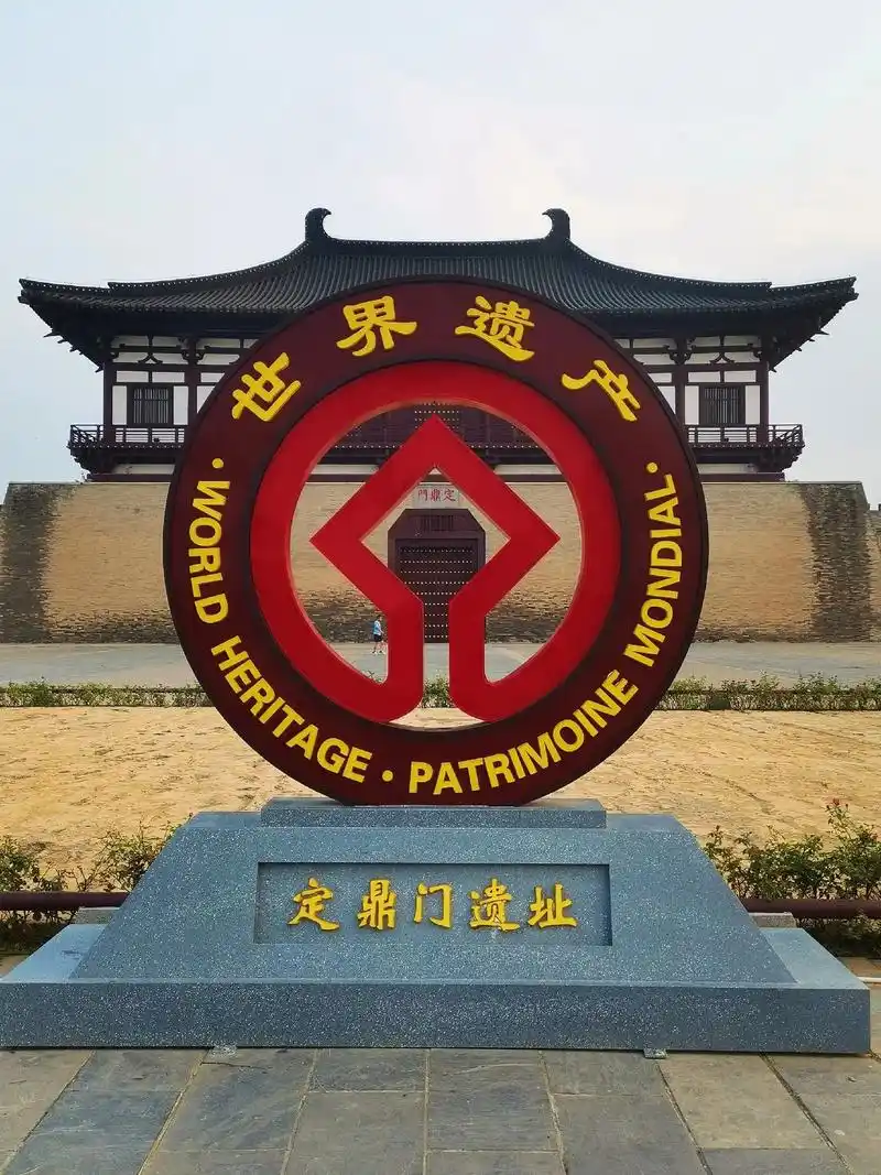 隋唐洛阳城定鼎门遗址位于河南省洛阳市洛龙区, 是公元7-1 - 抖音