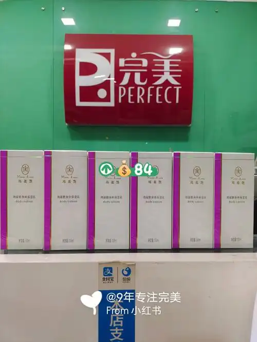 完美玛丽艳身体乳到货啦折扣出