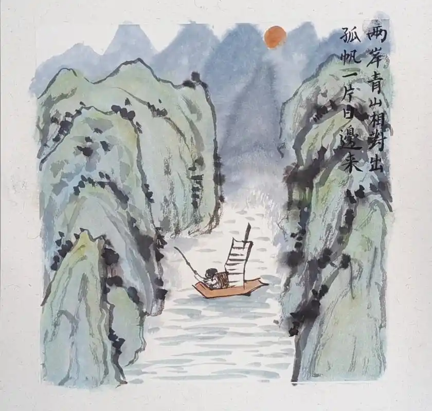 古诗配国画——含步骤图     《望天门山》唐·李白 天门中断楚江开