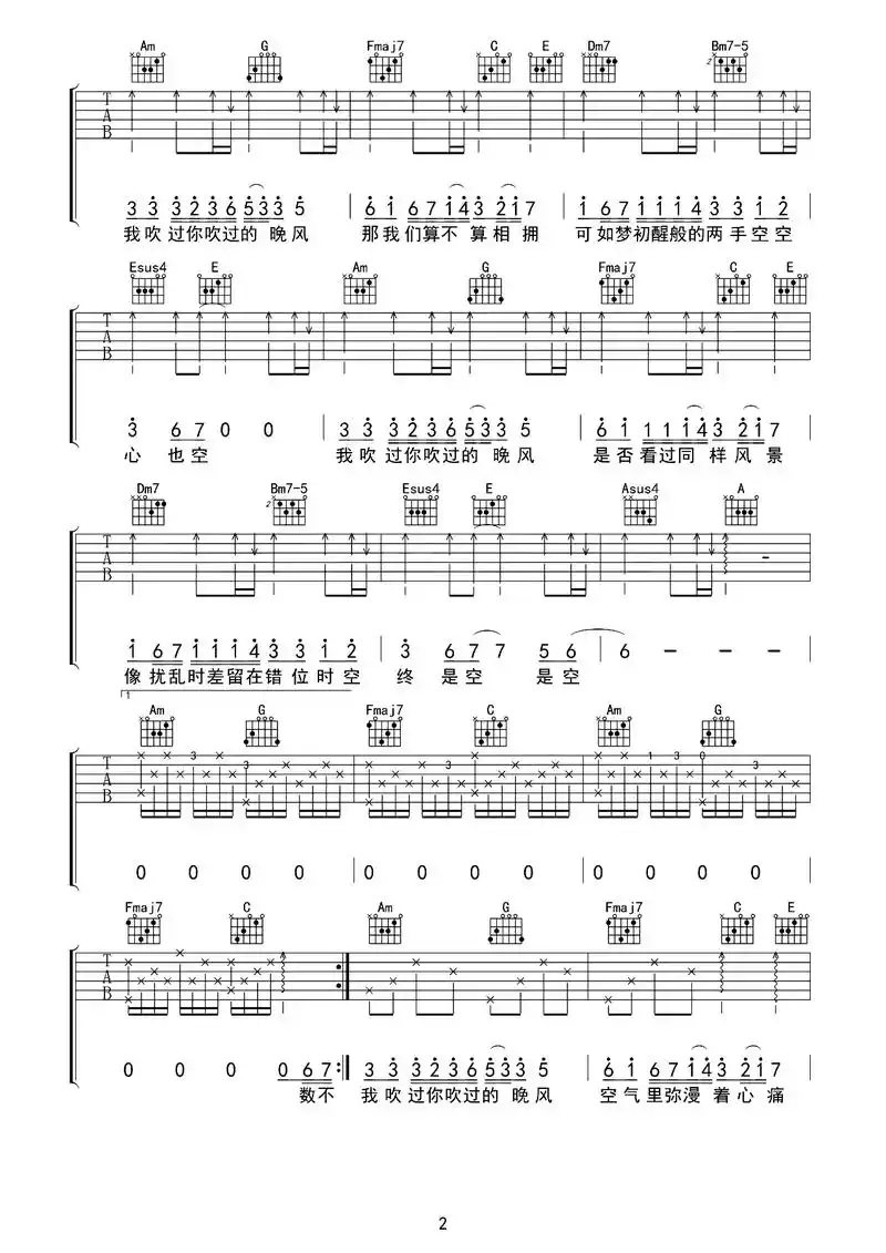 错位时空#错位时空 #吉他 #吉他谱 #吉他谱分享  - 抖音