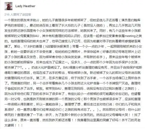 起底章莹颖遭绑架案嫌犯细节堪比美剧情节