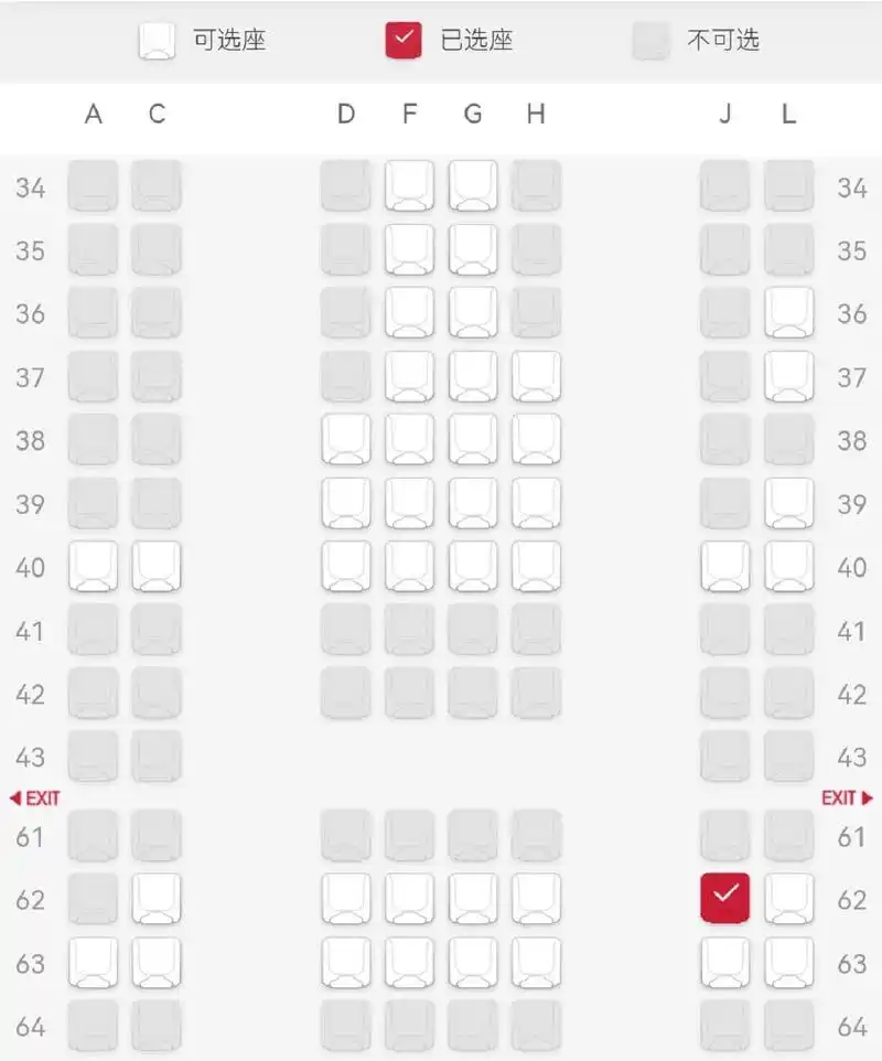 大飞机东航a330怎么选座好?
