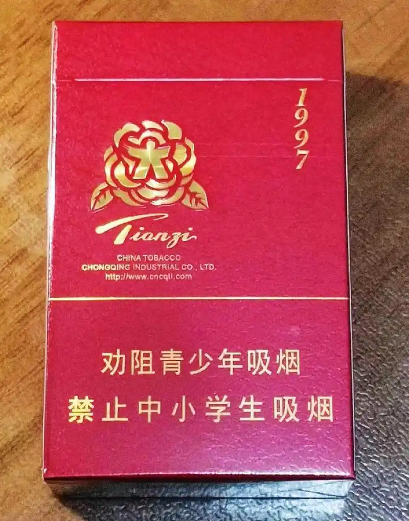 重庆香烟      重庆1997