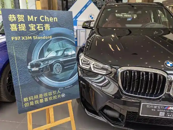 交付bmwx3mstandard宝石青