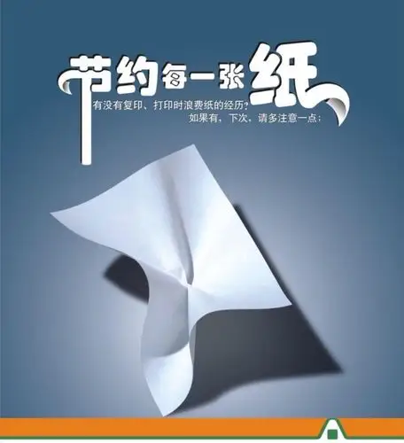 安居中心幼儿园胡营分园中一班"历行节约,从我做起——节约用纸"主题