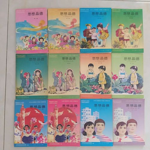 1992-2000年九年义务教育六年制小学课本思想品德1-12册全套