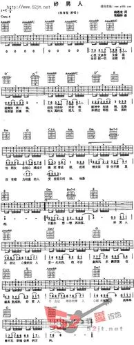 好男人吉他谱