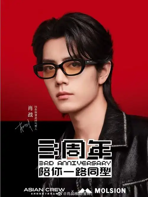 肖战陌森眼镜品牌代言人##肖战线下活动