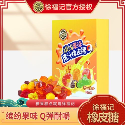 徐福记果汁橡皮糖249gqq软糖儿童休闲零食多种口味喜糖散装批发