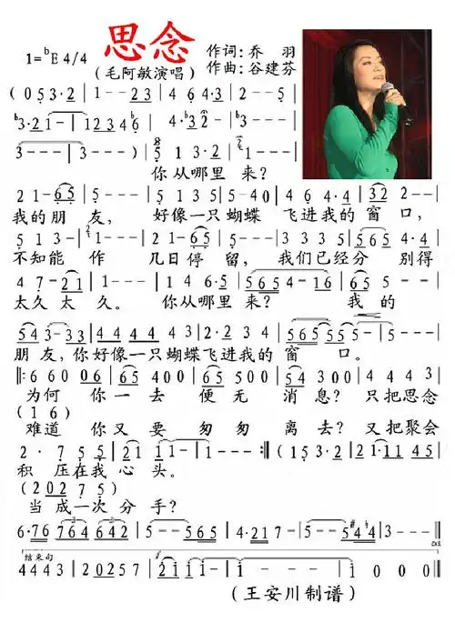 思念_简谱_搜谱网