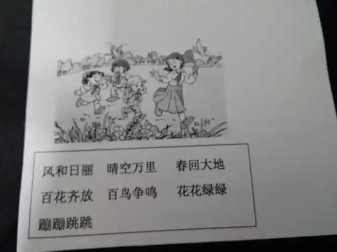 看图写话:春游