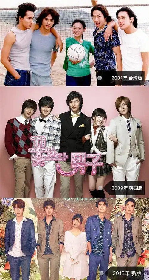 不同版本的流星花园是如何打扮公子哥和倔强女的