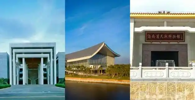 有颜值又有内涵海南这些宝藏博物馆一起去探索吧