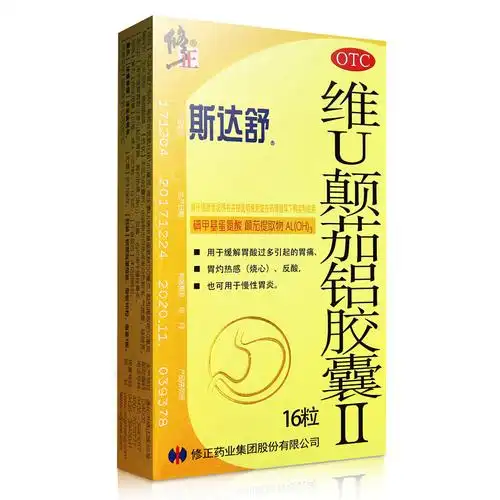 修正 维u颠茄铝胶囊Ⅱ 16粒 胃痛慢性胃炎胃溃疡反酸肠胃药