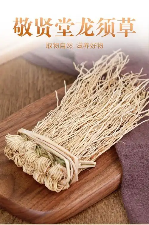 敬贤堂 养肝草丝线根龙须根龙须草开胃草广东特产煲汤食材汤料 养肝草