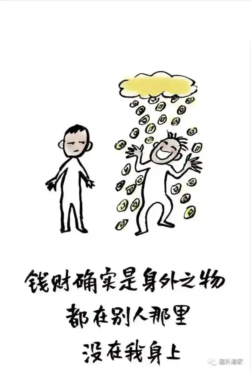 漫画人生#幽默#生活#搜网 - 抖音