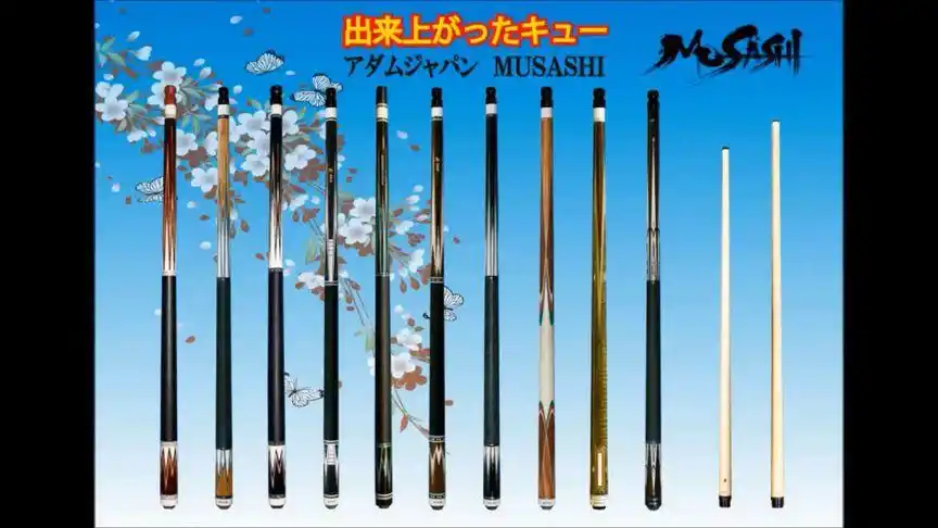 武藏球杆工厂访问(新)