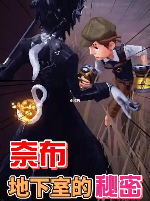 下班后杰克与奈布都在聊什么92