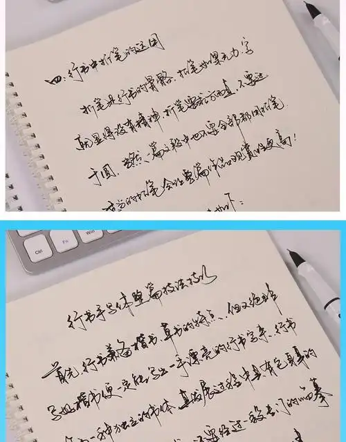 卜平凡行书技法手写字帖行书秘籍字帖连笔行书钢笔字帖高中行草书法