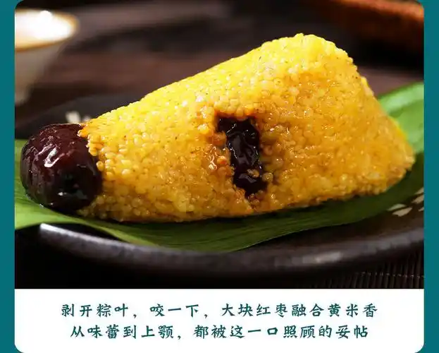 金百粟大黄米粽子端午节黄软米红枣糯米牛角粽礼盒装纯黄米红枣粽子12