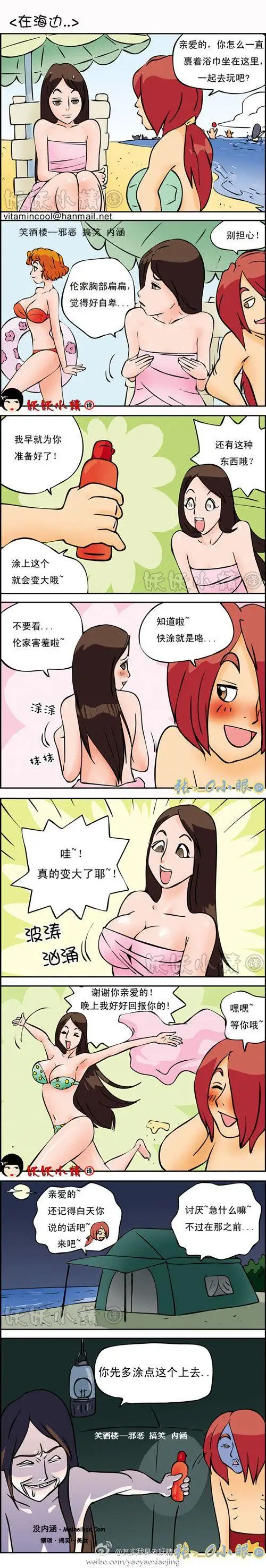 色系军团:在海边