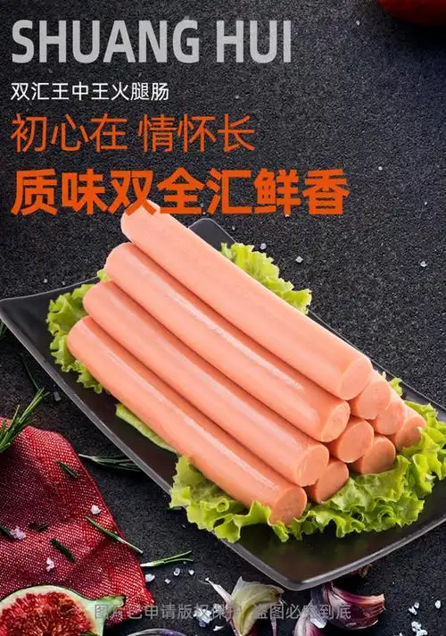 双汇王中王火腿肠50g10支袋装速食香肠