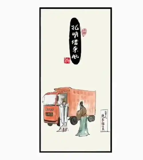 诸葛亮借东风,这次是开着真正的东风车来了.