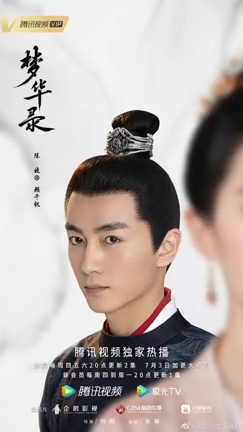 刘亦菲陈晓凝眸顾盼海报梦华录发布刘亦菲陈晓一梦入眸cp海报