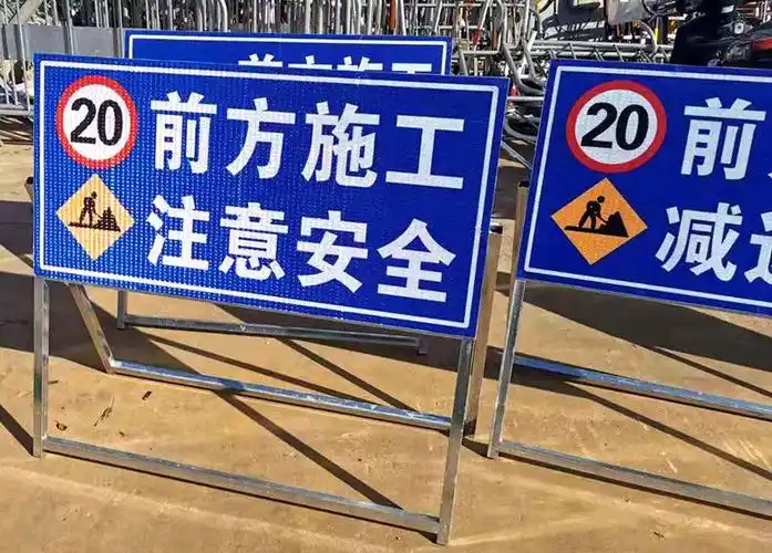 适用于牌前方道路施工警示牌反光限速标志指示牌安全标志工程牌车道