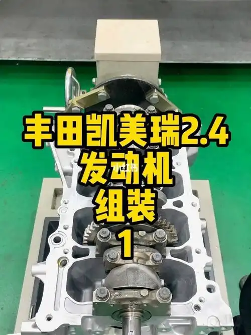 丰田凯美瑞24发动机2az中缸总成组装