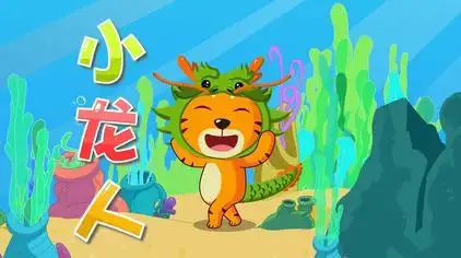 8万次观看·1年前大结局:小龙人最终找到了妈妈,却也最终失去了妈妈