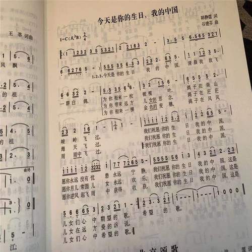 经典老歌大本老歌简谱书老电影主题曲红歌怀旧歌曲革命歌曲谱歌本