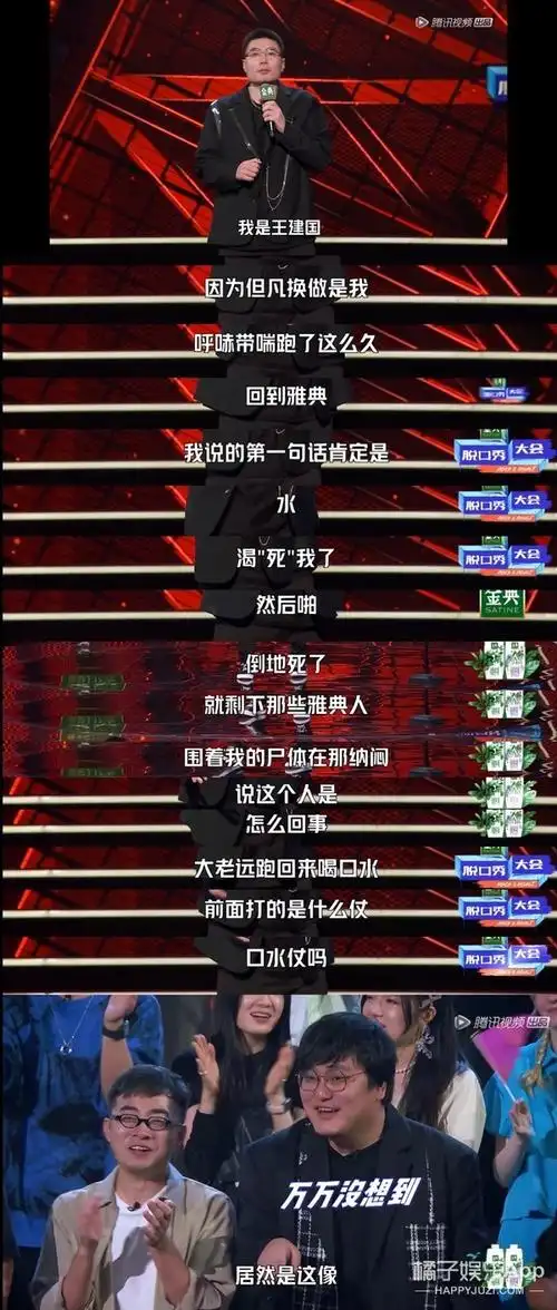 《脱口秀大会4》最经典的24个段子,看完又哭又笑….