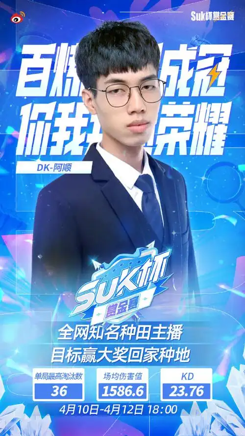 北京wbg和平精英分部