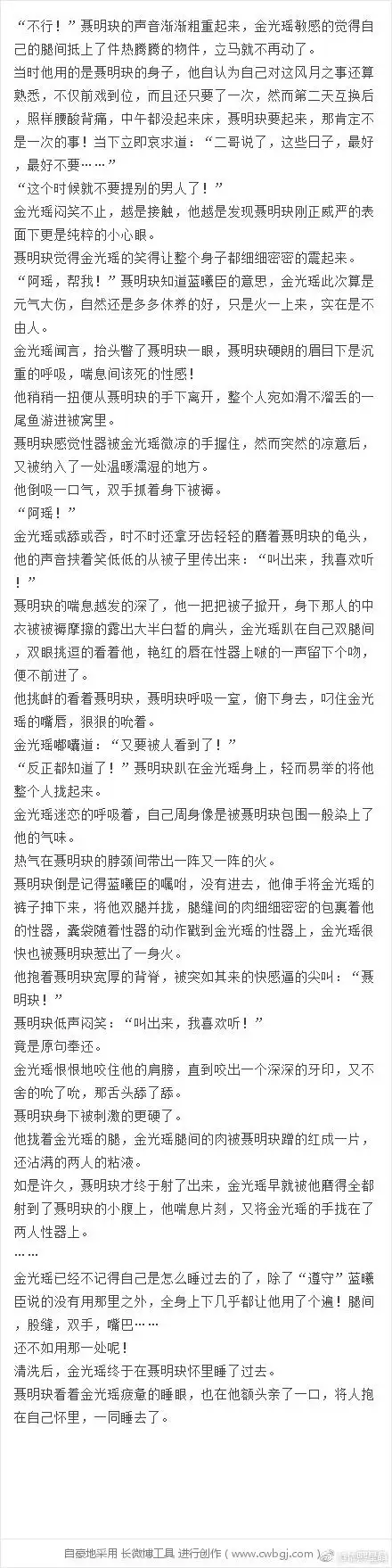 【聂瑶】交换人生(23)