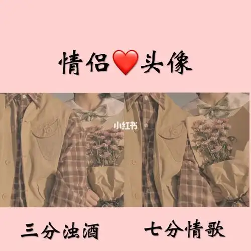 【情侣头像77情侣网名】_疫情结束后,我想_素材_头像