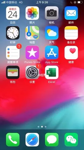 iphone苹果手机桌面图标整理删除移动
