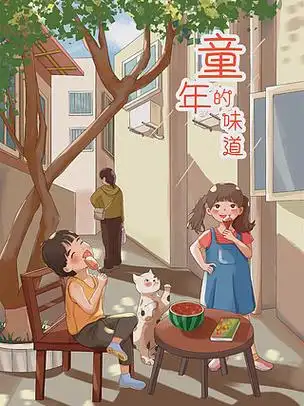 童年记忆夏日吃雪糕人物场景插画