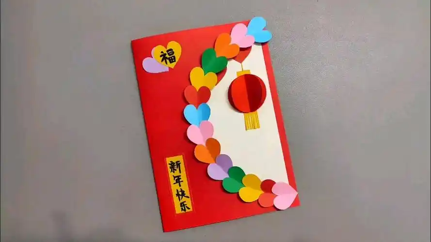 龙年大吉,做个好看的爱心新年贺卡,红红火火过新年