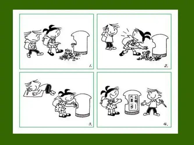 漫画作文2