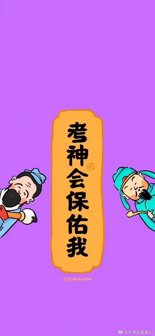 喜马拉雅考研季