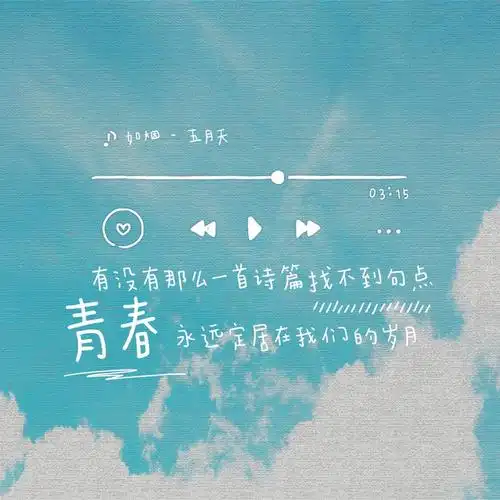 青春永远定居在我们的岁月1600x1200分辨率查看