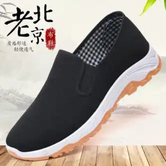 奴迦辞加厚登山底运动鞋老北京布鞋男帆布鞋一脚蹬工作牛筋底鞋透气男