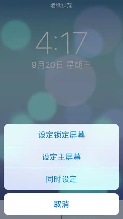 下面我们来介绍一下如何轻松设置个性化的苹果屏幕壁纸.