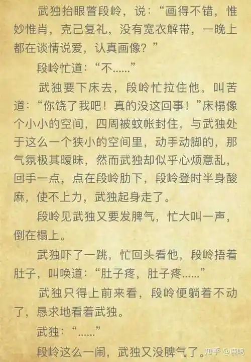 如何评价非天夜翔作品《相见欢》?