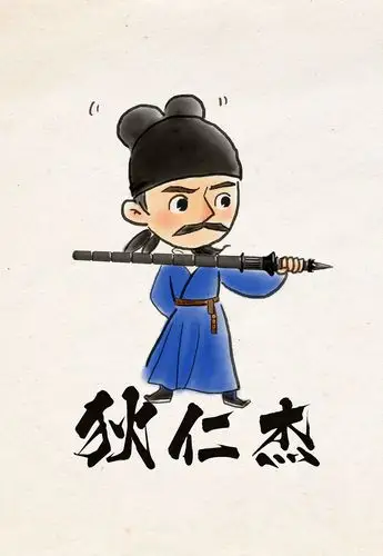 狄仁杰之四大天王