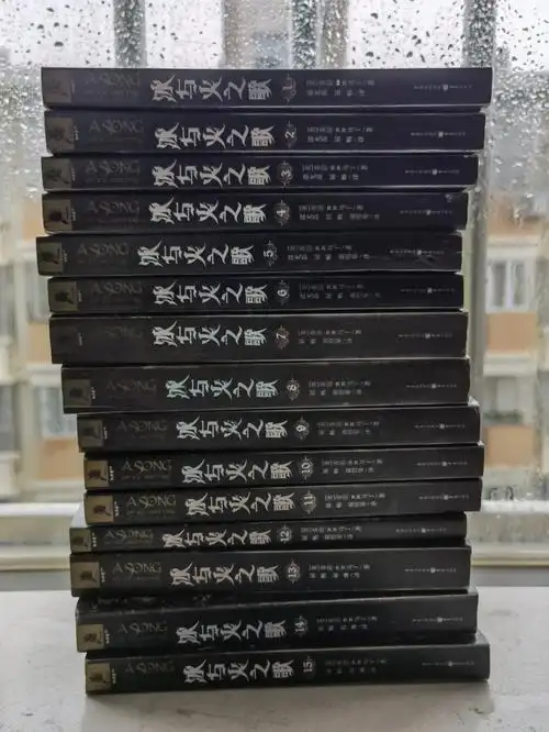 书单分享～冰与火之歌