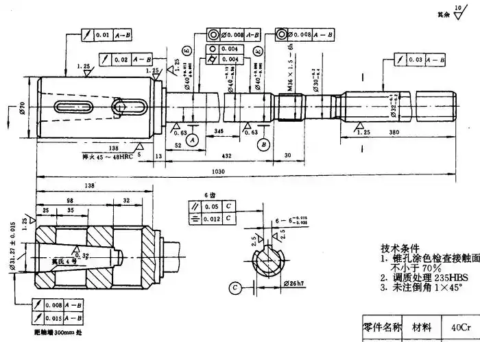 钻床主轴加工工艺