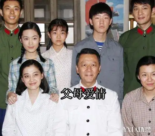 【图】父母爱情演员表介绍 爆 剧中8大演员饰演角色